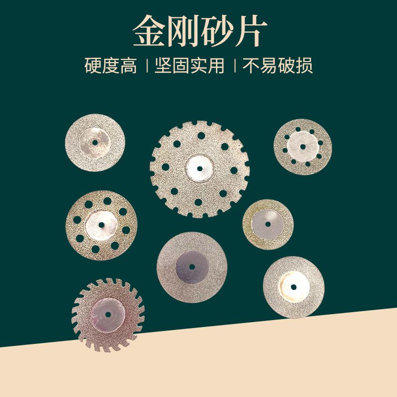 批發金屬多規格選擇量大優惠廠家批發金剛砂磨片